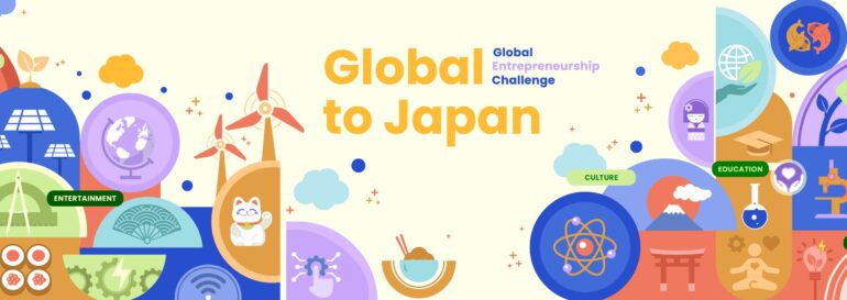 Global Entrepreneurship Challenge 2025