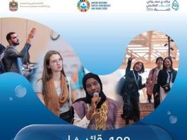 Global Youth Water Envoys Program (Participate in 2026 UN Water Conference in Abu Dhabi)